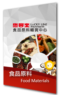 ="樂客來"