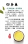 四季春