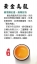 黃金烏龍茶